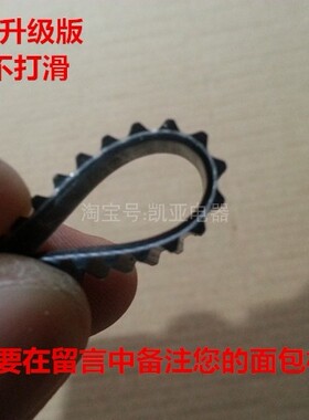 面包机配件皮带适用柏翠等