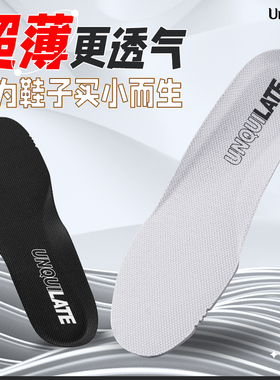 鞋垫女夏季超薄透气吸汗除臭舒适超软高弹减震男运动篮球跑步防臭