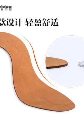 头层牛皮鞋垫吸汗防臭男士皮鞋