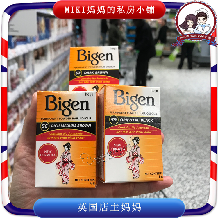 英國原裝進口BIGEN女性染髮粉 黑色棕色 純植物提取無刺激染髮膏
