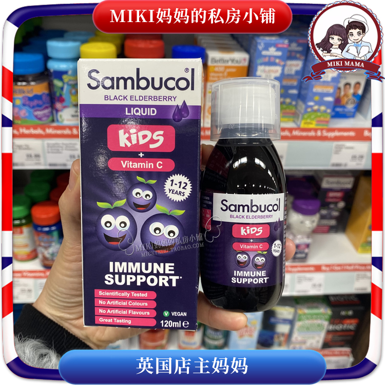 4瓶整组英国Sambucol儿童黑接骨木糖浆1-12岁秋冬换季健康保健品 - 图0