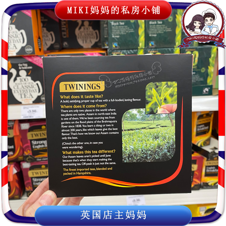 英国原装TWININGS川宁茶UK版Assam阿萨姆红茶泡奶茶 茶叶可用80片