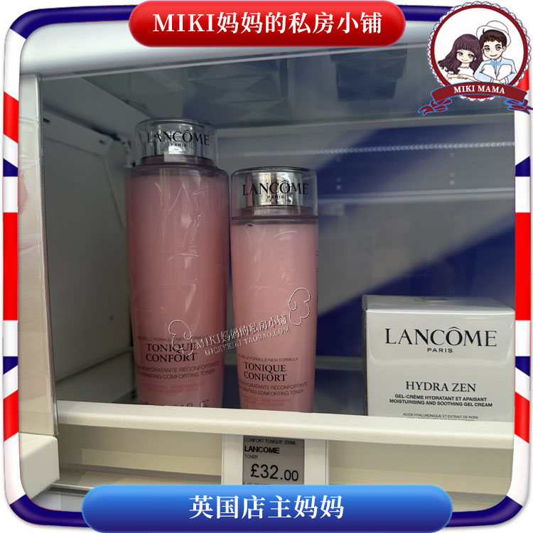 新版Lancome兰蔻大粉水清滢舒缓补水清爽保湿滋润爽柔肤肤水400ML - 图0