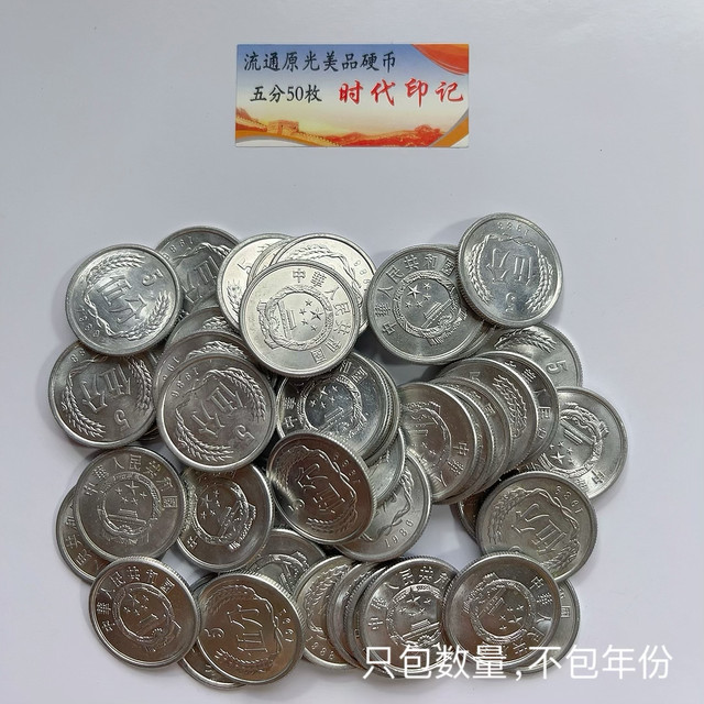 Quality Collection Aluminum Cent Coin 1 Cent 2 Cent 5 Cent Coin Circulation Original Light Beautiful Product Authenticity