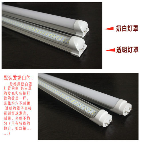LED灯管光管日光灯T8T5长条40W60W1.2米双排分体一体化全套超亮 - 图1