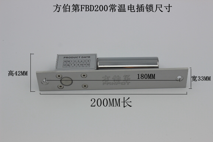 方伯第电插锁玻璃门暗装FBD200MM长电锁2线电子锁嵌入式断电开门 - 图0