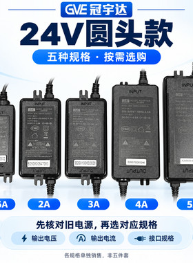冠宇达24V净水器电源适配器