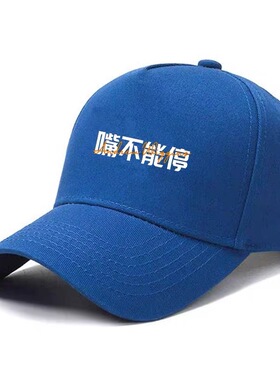 维金斯中国行嘴不能停周边美式休闲篮球运动训练遮阳鸭舌帽棒球帽