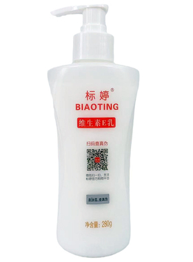 标婷维生素e正品北京补水保湿