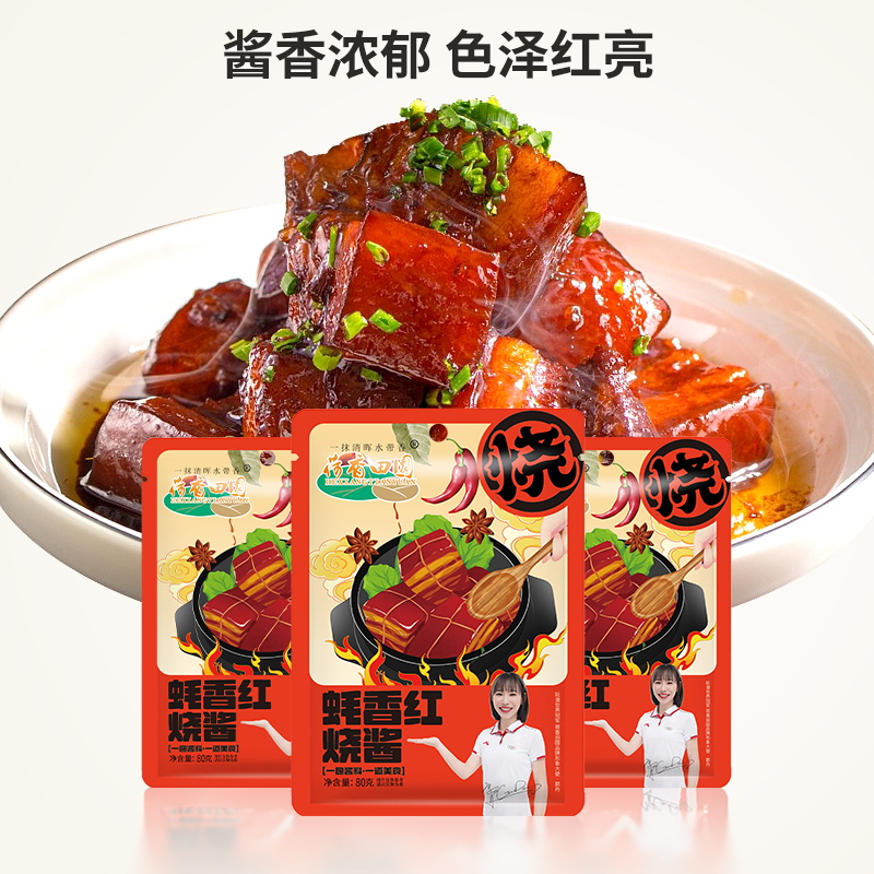 红烧酱汁排骨大棒骨红烧肉料包酱猪蹄家用预制菜料理包酱料调料-图1