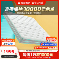 (Offline co-distribution) Gus home Bacteriostatic Solo Bag Silent Spring Rolls Fit Mattresses 1 8m XI Dreamers M0071A