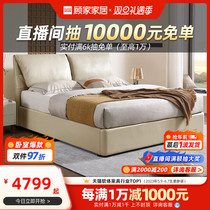 Gu Home Brief Cream Wind Real Leather Bed Can Contain Electric Translational Storage Elephant Ears Bed 8092