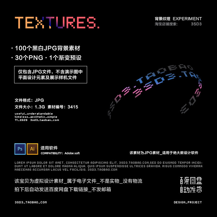 3SD3地下嘻哈颓废复古黑白灰未来科技幻象潮流渐变背景图片PS素材