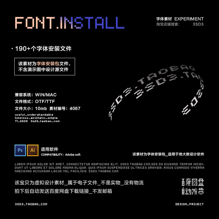 3SD3一百九十款手写涂鸦美式复古连笔花体嘻哈书法字体英文字体包
