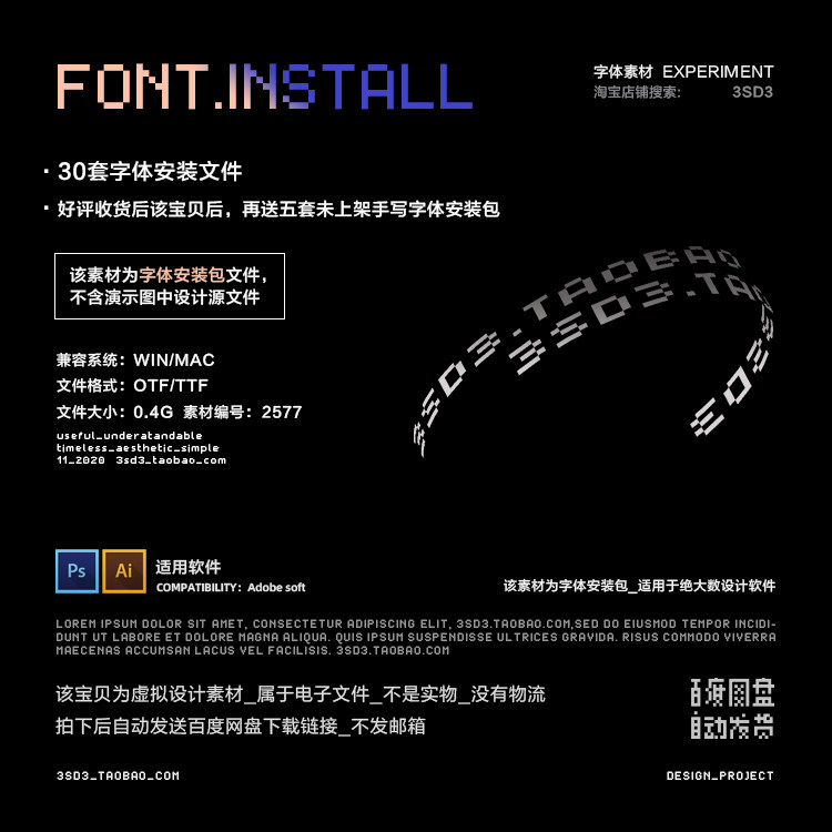 3SD3三十套精致高端简约北欧文艺优雅艺术连笔手写英文字体包合集