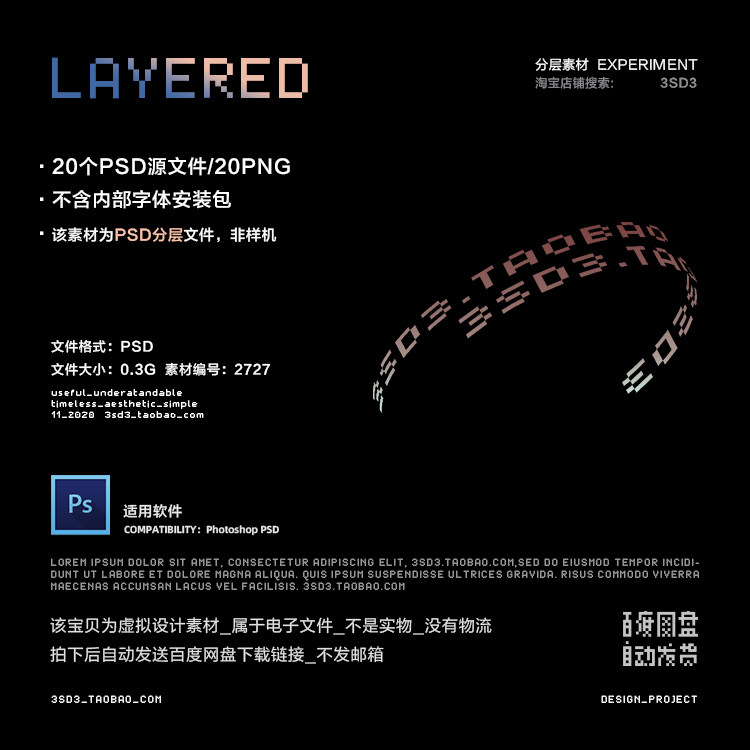 3SD3梦幻未来科技视觉冲击三维立体3D抽象艺术图形PS海报模板素材,淘宝优惠券,粉丝福利购,淘宝优惠卷