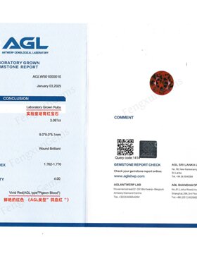 培育鸽血红宝石公主方裸石 AGL认证高品质彩宝珠宝首饰吊坠可镶嵌