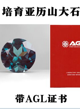 精选梧州宝石现货火焰法培育培育亚历山大变石圆形变色裸石