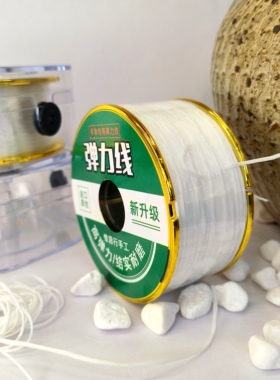 1.2mm加粗扁平弹力线松紧线橡皮筋线柔软手串手链线DIY耐磨