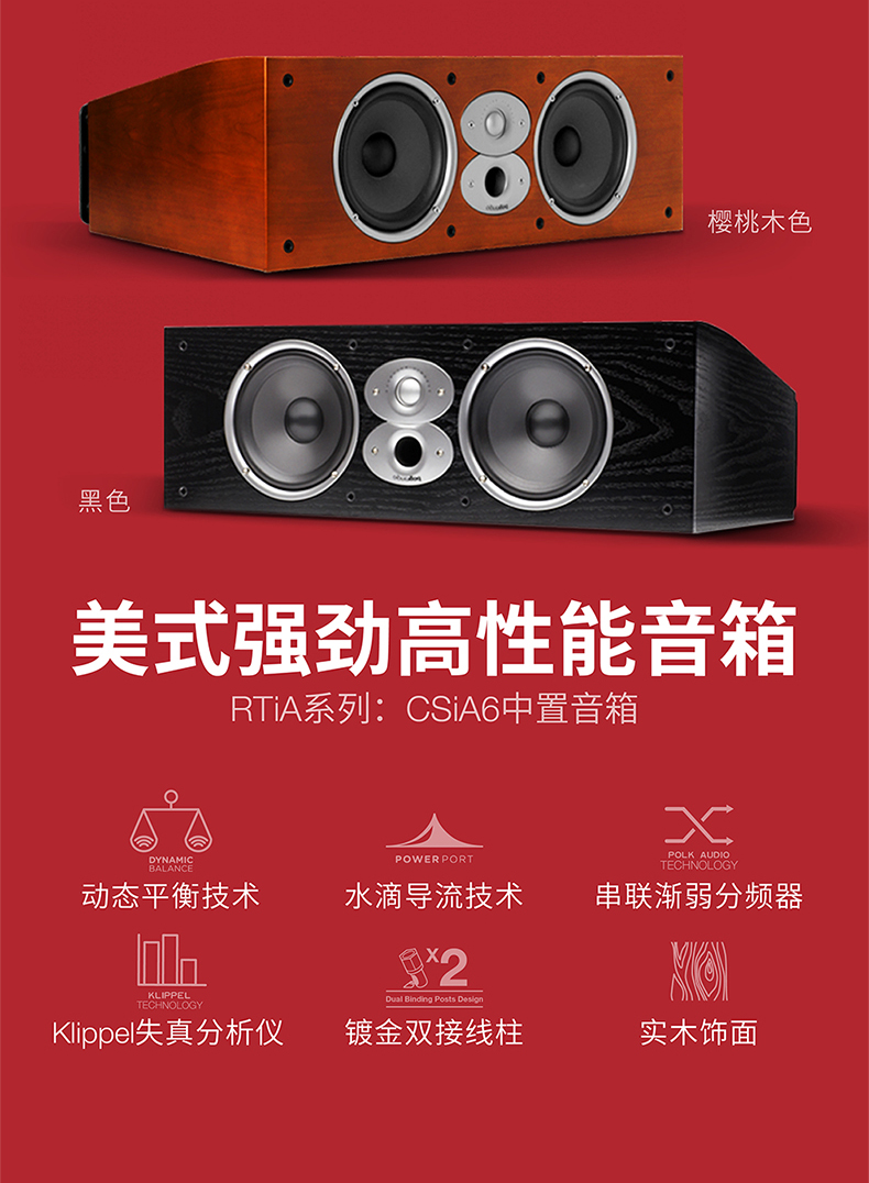 Polkaudio/普乐之声 CSI A6中置音箱 专业家用家庭影院扬声器喇叭 - 图0