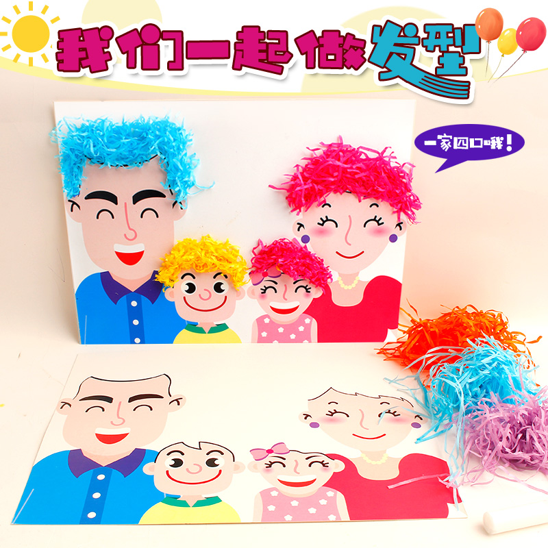 母亲节妈妈发型贺卡幼儿园儿童diy手工制作材料包益智创意玩具-图0