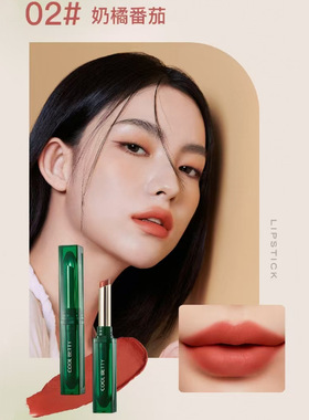俏美人绿醒系列绒雾柔滑持色口红显色滋润持久不脱色显白哑光唇膏