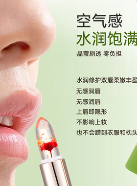 雪菲伊人温变口红持久滋润不沾杯金箔芦荟补水鲜花果冻变色唇膏