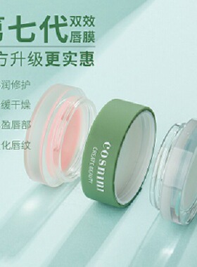 小妆双层唇膜高效修护润唇膏减唇纹淡唇色持久保湿滋润淡彩口红