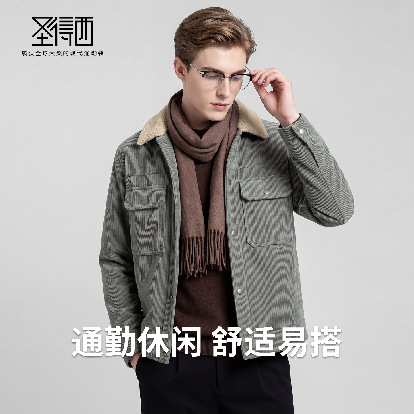 【仿羊羔毛+灯芯绒】圣得西翻领棉衣男冬季新款时尚棉服外套,淘宝优惠券,粉丝福利购,淘宝优惠卷