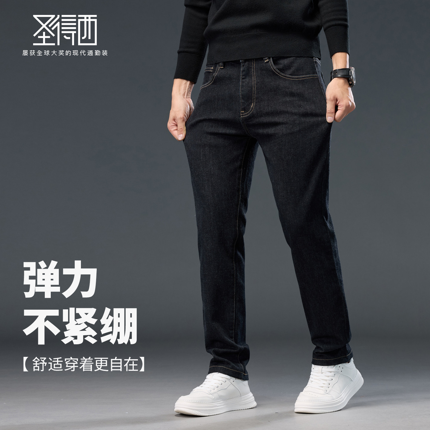 【含绵羊毛】圣得西2025秋冬新款男牛仔裤合体版型休闲长裤零压裤,淘宝优惠券,粉丝福利购,淘宝优惠卷