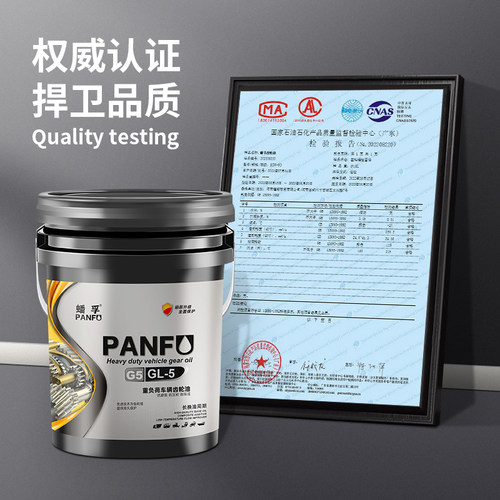 蟠孚重负荷车辆齿轮油后桥变速箱油手动挡三轮货车减速机大桶18升 - 图3