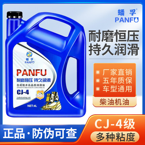 正品全合成柴油机油单杠微耕机旋耕玉柴发动机货车专用润滑油4升L - 图1