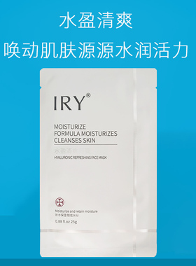iry水盈清爽提亮肤色贴片式面膜