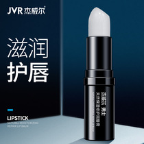 Jewell men moisturizing lip balm autumn winter moisturizing and moisturizing moisturizing anti-dry cleft lip gloss oil mouth oil boys special