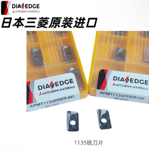 日本三菱数控铣刀片APMT1604/1135VP15TF/H2/M2/RPMT1204RPMW1003 - 图1