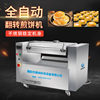 Thousand-layer pancake sauce pancake double-sided heating large pancake oven pancake machine pancake machine pure electric electric pancake pan commercial pancake machine