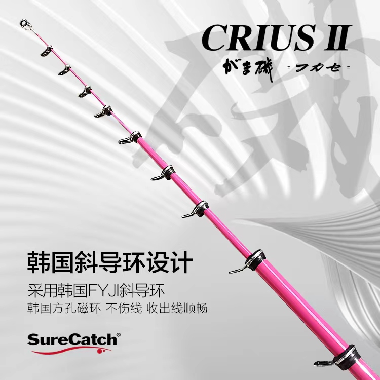 SureCatch克瑞斯2代斜环矶钓竿4.3/5.3米碳素超轻矶竿长节手海两