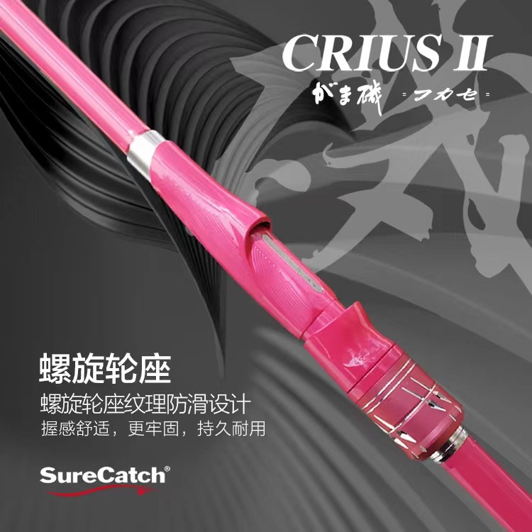 SureCatch克瑞斯2代斜环矶钓竿4.3/5.3米碳素超轻矶竿长节手海两,淘宝优惠券,粉丝福利购,淘宝优惠卷