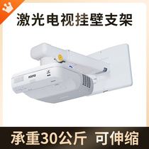 Laser TV Wall-mounted Bracket Suspension Shelf Suitable for Nuts Millet Seabelian Extremely Mi Peak Mi Projector Hanger
