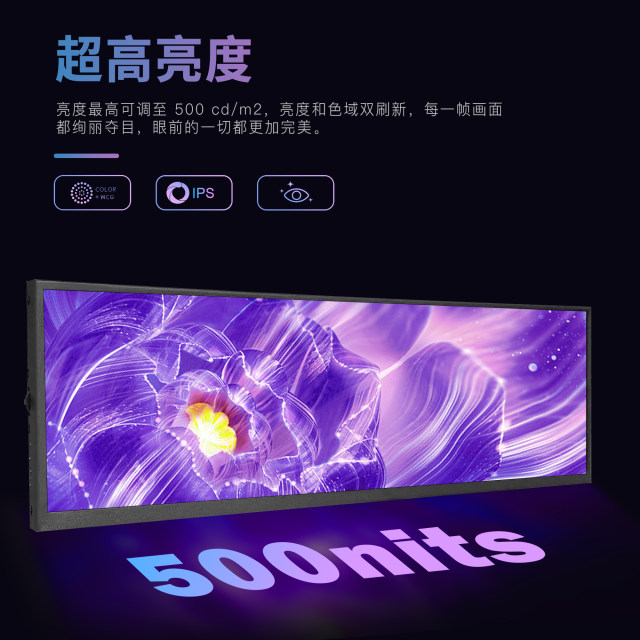 New long strip monitor desktop small advertisement playback computer driverless monitoring touch screen 12.7 high definition screen