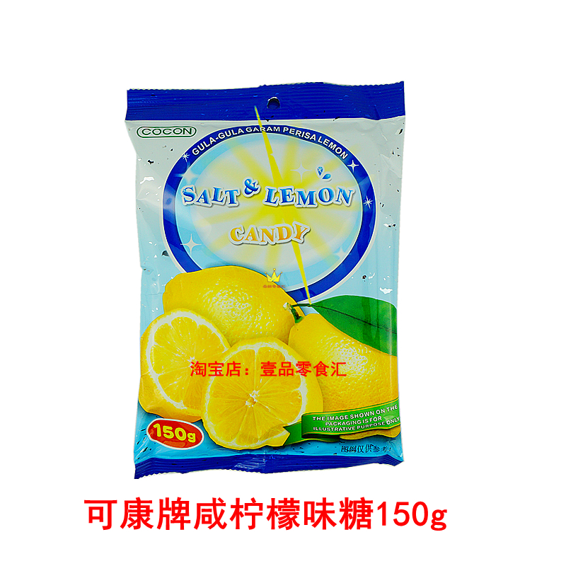 马来西亚可康咸柠檬糖150g*4袋 COCON海盐味进口零食品进口糖果 - 图0