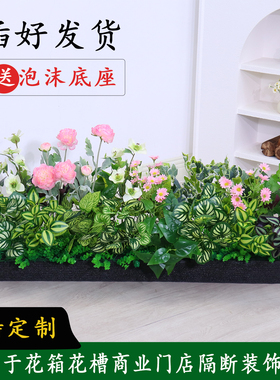仿真植物造景摆设花箱花槽装饰