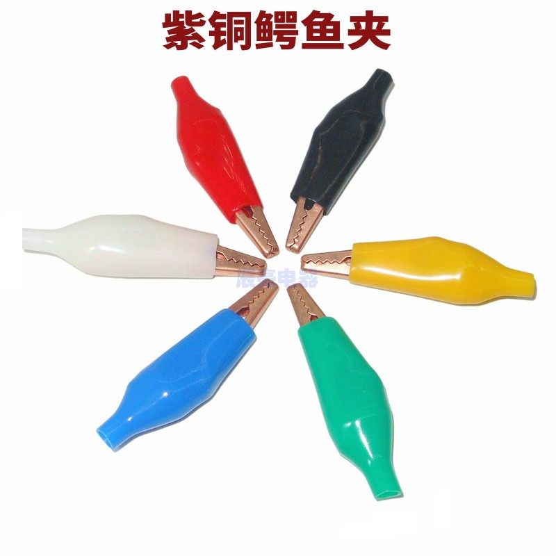 大号紫铜鳄鱼夹子中小号包皮护套纯铜加厚电源电线电子实验测试夹,淘宝优惠券,粉丝福利购,淘宝优惠卷