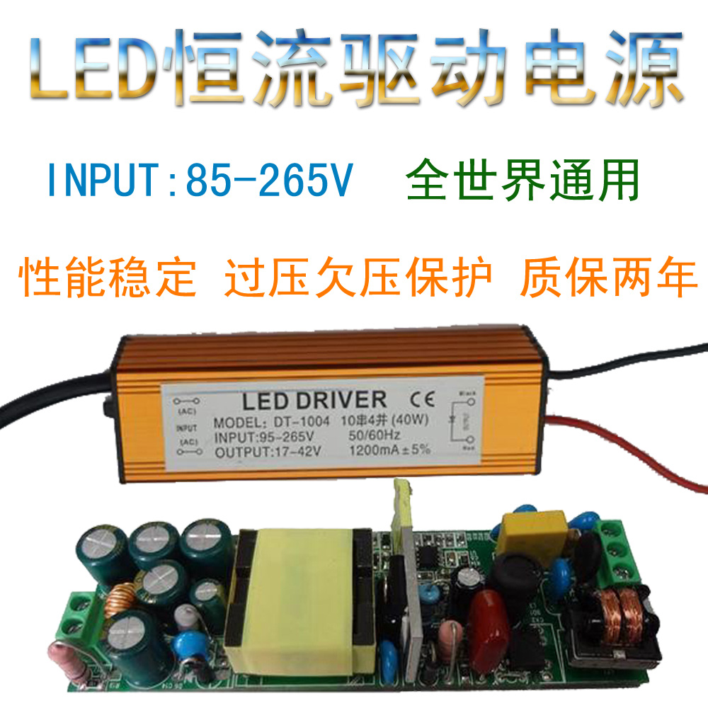 led投光灯50w驱动电源20w30w70w80w100路灯10串5并集成防水镇流器 - 图1