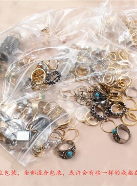 男女合金镀金欧美日韩称斤卖戒指