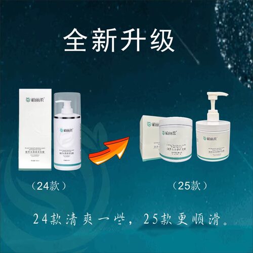 植丽柔水润发膜滋养修复干枯免蒸改善毛燥柔顺护发素小马哥讲发型 - 图1