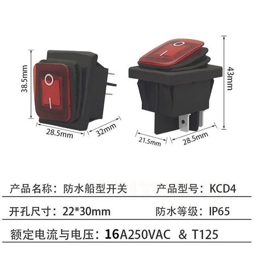 30A16A防水船型开关KCD4-201N 4脚2档四脚带灯银点大电流翘板电源-图0