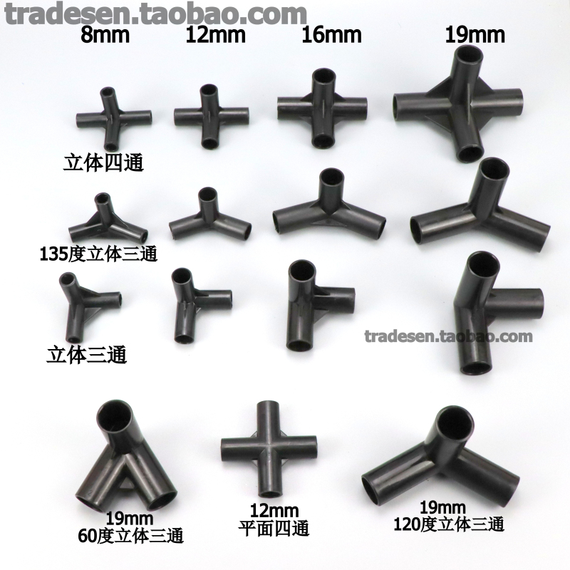 细硬管架子接头黑色拐角立体三通四通弯头塑料小圆管子连接件直接
