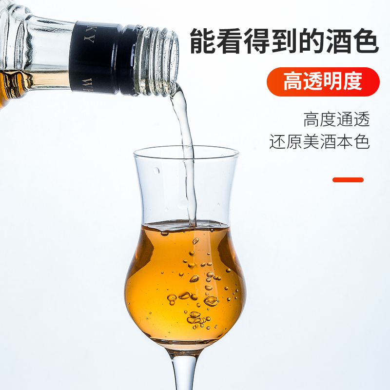 威士忌闻香杯水晶杯iso白酒品鉴杯高脚甜酒郁金香杯洋酒杯套装-图1