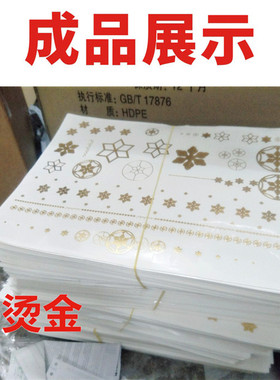 夜光彩色烫金烫银纹身贴定制